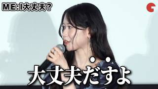ME:I・MOMONA、不吉な出来事が続出… 思わず言葉を噛む　映画『口に関するアンケート』初日舞台あいさつ