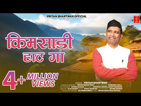 Pritam Bhartwan |New Gadwali Song 2025 | Chal Meri Saruli Kimsadihat Ma | Pritam Bhartwan Official
