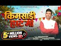 Pritam Bhartwan New Gadwali Song 2025 Chal Meri Saruli Kimsadihat Ma Pritam Bhartwan Official