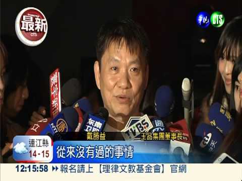 4000萬包場! 王品尾牙席開1100桌