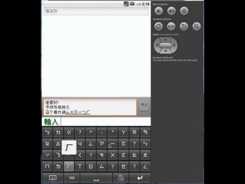 TaigIME  (old version) Video