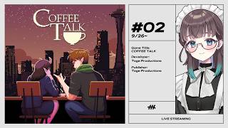 【#02┃COFFEE TALK】コーヒーを飲みながらおはなししましょう