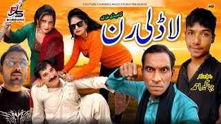 Download lagu Ladli Ran | لاڈلی رن | Faizo Studio | Faizo Kukar baz New 2025 mp3
