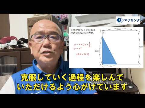 総合経済学科 中央大学 理工学部 卒 片岡オンライン家庭教師