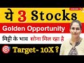 Best Stocks To Invest In 2024🚀 52 Week Low Stocks | Stocks To Buy Now 🔥 | Diversify Knowledge