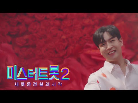 [미스터트롯2]용호 - 예선참가자