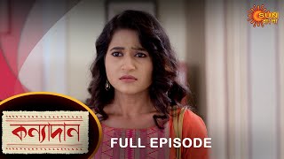 Download lagu Kanyadaan - Full Episode | 21 September 2022 | Sun Bangla TV Serial | Bengali Serial mp3 Download lagu Kanyadaan - Full Episode | 21 September 2022 | Sun Bangla TV Serial | Bengali Serial mp3