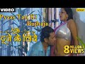 Pyaas Tan Ki Bujhaja Full Video Song Ek Duuje Ke Liye Dinesh Lal Yadav Madhu Sharma Hot Song