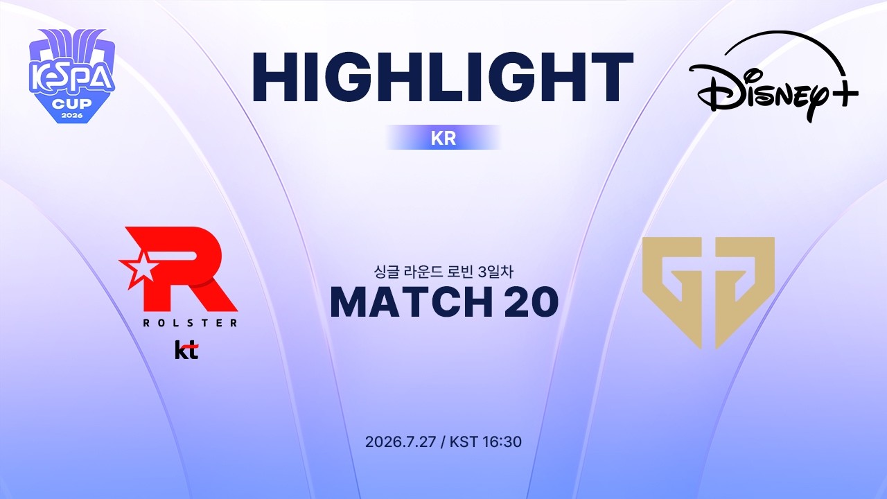 KT vs GEN 하이라이트 | MATCH 20 | 2026 LoL KeSPA CUP