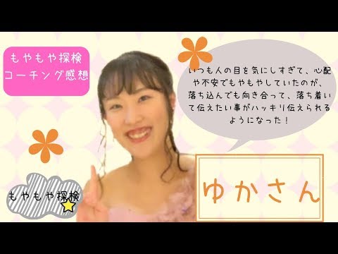 ゆかさん