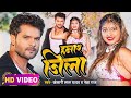 Video Khesari Lal Yadav हमार जिला Neha Raj Ft Komal Singh Bhojpuri Hit Song 2023