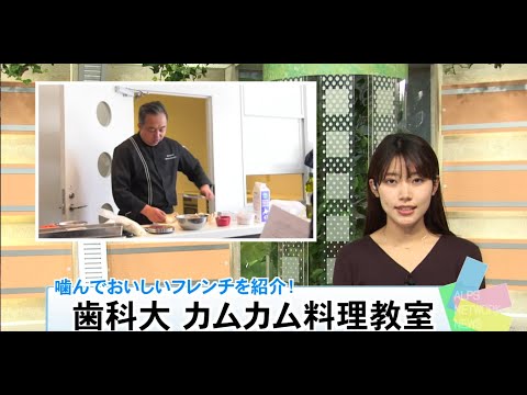 ホテルシェラリゾート白馬・金澤総料理長によるカムカム料理教室開催