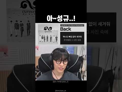 표현력 지리네요 #성규 #infinite