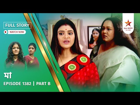 Full Story | Maa | Episode 1382 | Part B