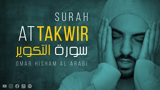Download lagu Surah At-Takwir (Be Heaven) Omar Hisham عمرهشام العربي-  سورة التكوير mp3