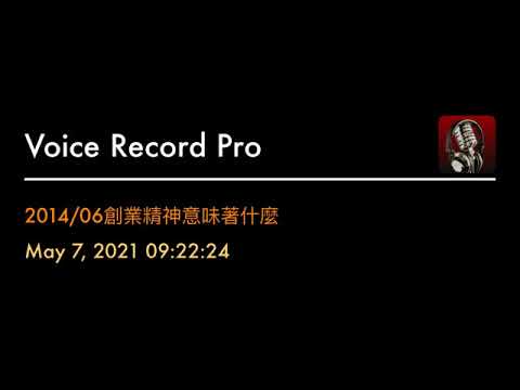 2014/06創業精神意味著什麼
