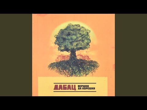 Video thumbnail for Освободись от Вавилона (Free Yourself From Babylon)