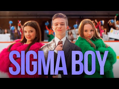 Betsy, Мария Янковская - Sigma Boy (Official Music Video)