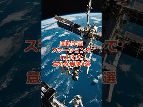 宇宙ステーションISS: 予想よりも早く終わりますか?
