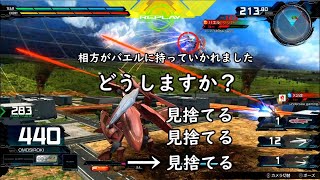 【マキオン】相方がバエルに持ってかれました。どうしますか？