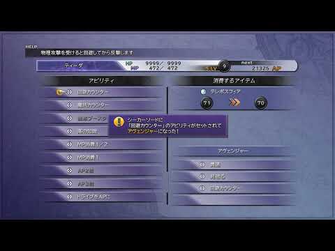 FINAL FANTASY X/X-2 HD Remaster_20260321203201