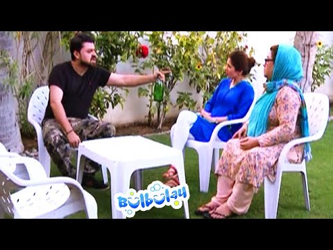 Khoobsurat Ke Aashiq Se Nabeel Pareshan - Bulbulay