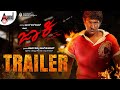 Jackie Trailer Dr Puneeth Rajkumar Bhavana Menon V Harikrishna Yogaraj Bhat Suri