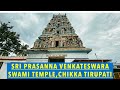SRI PRASANNA VENKATESWARA SWAMI TEMPLE CHIKKA TIRUPATI
