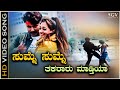Sumne Sumne Super Hit Kannada Song Latest Kannada Songs Darshan Best Kannada Hit Songs 2017