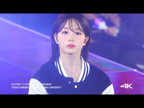 231007-8 'O.O PART. 2' 엔믹스 해원 직캠 HAEWON FANCAM NMIXX CHANGE UP : MIXX UNIVERSITY