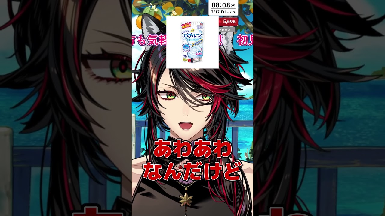 バブルーンって知ってる！？ #VTuber #配信切り抜き #雑談 #掃除 #fyp