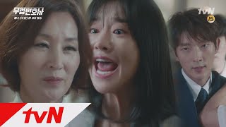Download lagu Lawless Lawyer 우리 엄마 어딨어어↗ 흥분한 서예지 말리는 박력 이준기 180617 EP.12 mp3