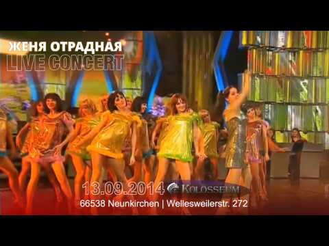 Zhenya Otradnaya / Kolosseum