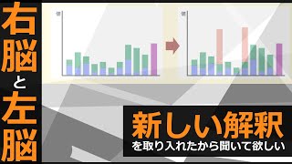 【イラスト講座/イラレッジ】右脳と左脳と後頭葉【#17】