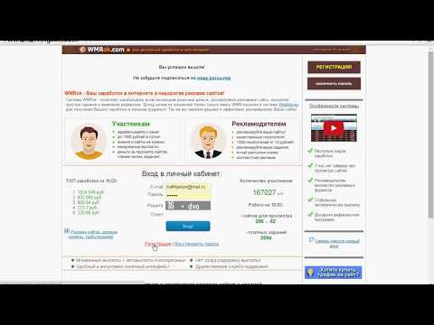 Заработка денег в интернете Wmrok