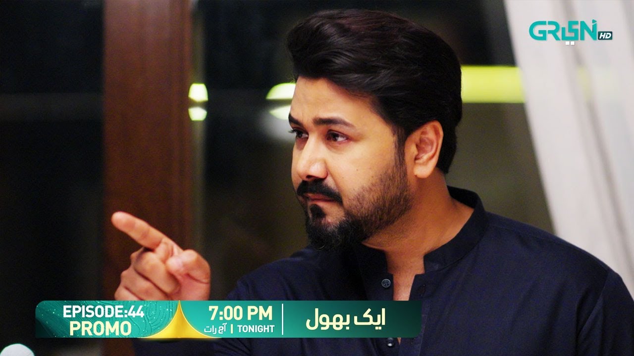 Aik Bhool Episode 44 Promo | Tonight at 7:00 PM | Only on Green TV Entertainment