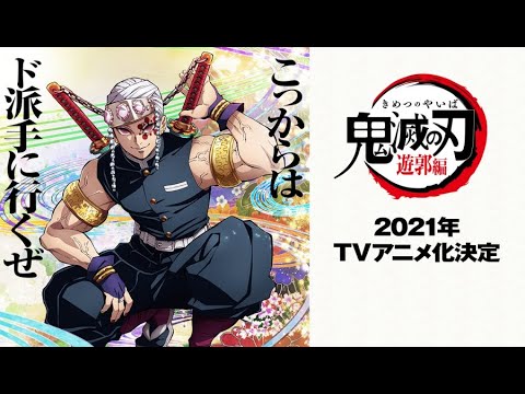 New Records !! Demon Slayer: Kimetsu no Yaiba