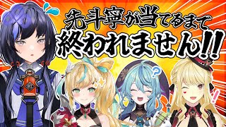 【耐久】\３人が何をしているか当てろ！先斗寧！/【ぽとなる/にじさんじ】