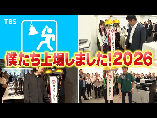 がっちりマンデー！！★僕たち上場しました！オリオンビールに…スーツみたいな白衣⁉