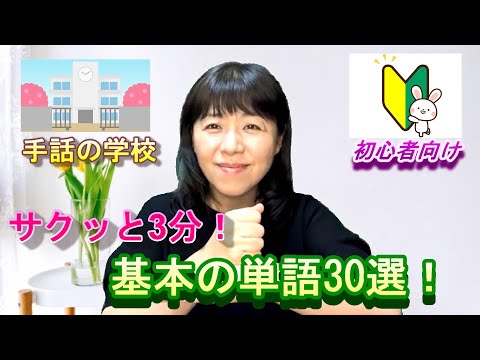 「勉強」の日本手話の表し方
