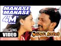 Manase Manase Thank U Kiccha Sudeep Ramya Sandeep Chowta Yogaraj Bhat