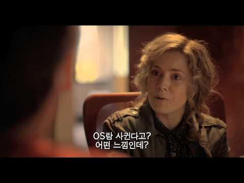 영화 '그녀' 본예고편