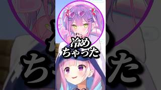 すいちゃんの話し方にとんでもなく冷えていたトワ様w【ホロライブ/星街すいせい/湊あくあ/常闇トワ】#ホロライブ #ホロライブ切り抜き