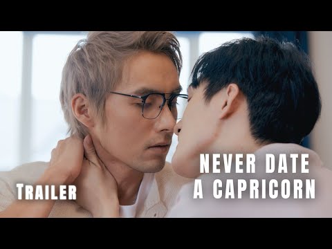 ‘Never Date a Capricorn’Trailer. 《别碰摩羯啊！》正片预告。#drama #blseries #bl