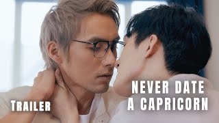 ‘Never Date a Capricorn’Trailer. 《别碰摩羯啊！》正片预告。#drama #blseries #bl