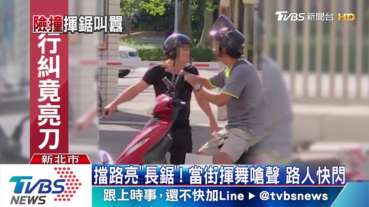 「為何要超車」騎士擋路談判 揮鋸嗆聲