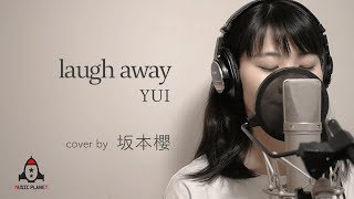 laugh away / YUI【グリコ ウォータリングキスミントガム CMソング】