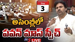 Download lagu AP Budget LIVE : Deputy CM Pawan Kalyan Speech in AP Assembly | CM Chandrababu | DAY - 3 | TV5 News mp3