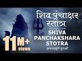 Shiva Stotra Shiva Panchakshara Stotra With Lyrics Full Track Anandmurti Gurumaa English Subt
