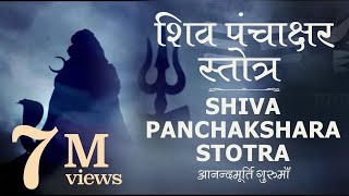 Shiva Stotra  Shiva Panchakshara Stotra with Lyric